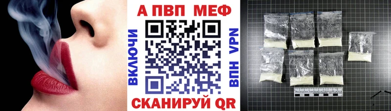 Альфа ПВП Crystall Купить закладки Горняк
