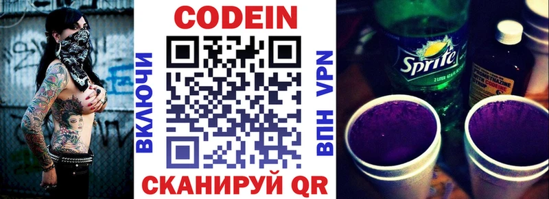 Купить закладки  Горняк  Кодеин Purple Drank 