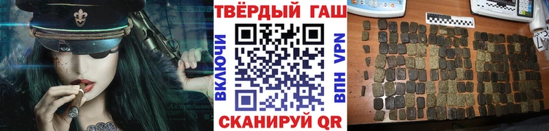 ГАШ hashish  Купить где  Горняк 