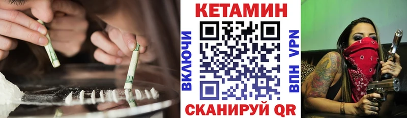 Кетамин VHQ  Купить где  Горняк 