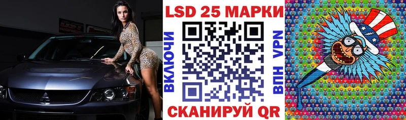 Марки 25I-NBOMe 1,8мг Купить где Горняк